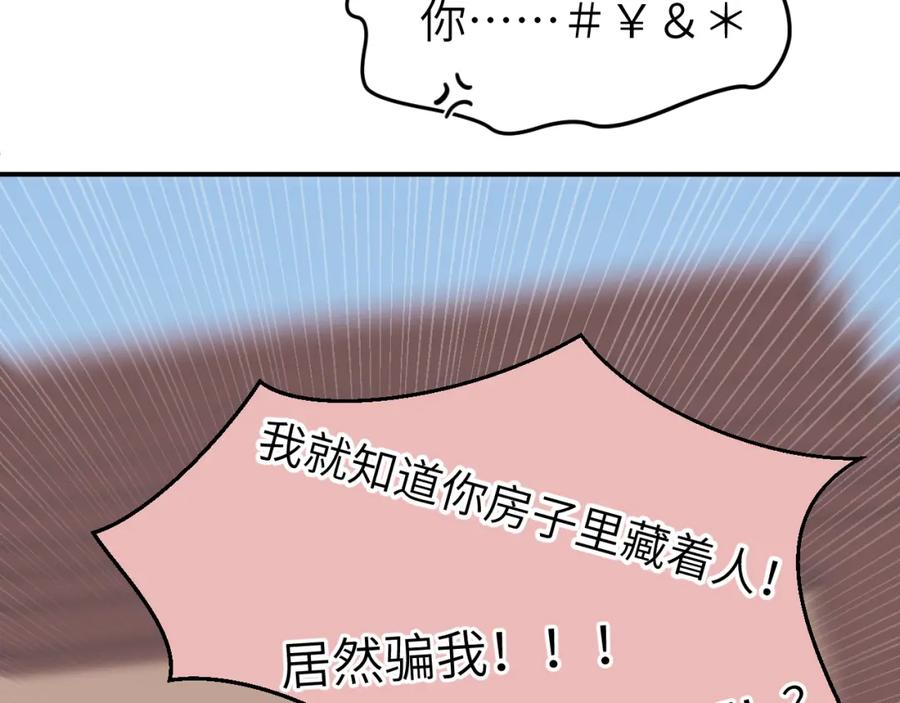 《黏糊糊的你》第二十一章 调查 第68页