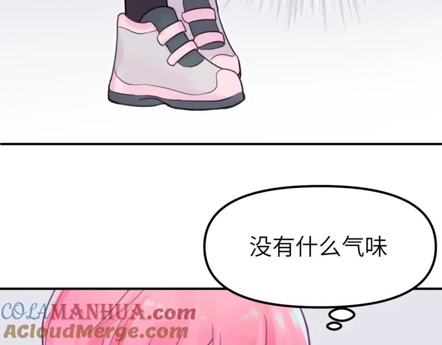 《黏糊糊的你》第二十一章 调查 第41页