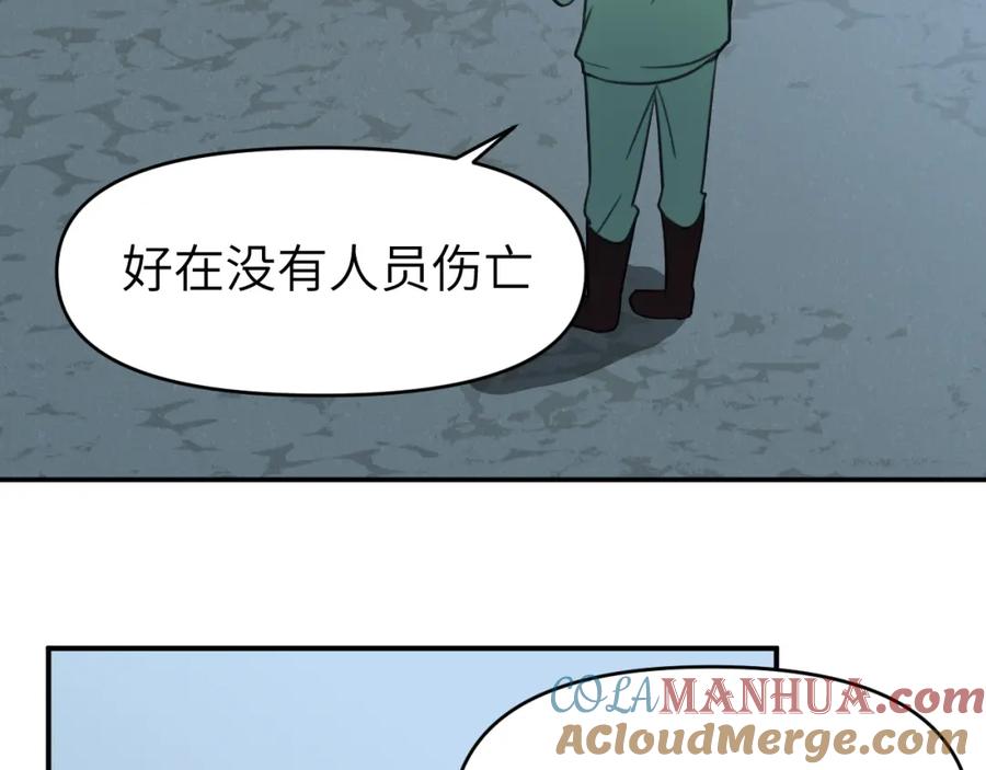 《黏糊糊的你》第二十一章 调查 第9页