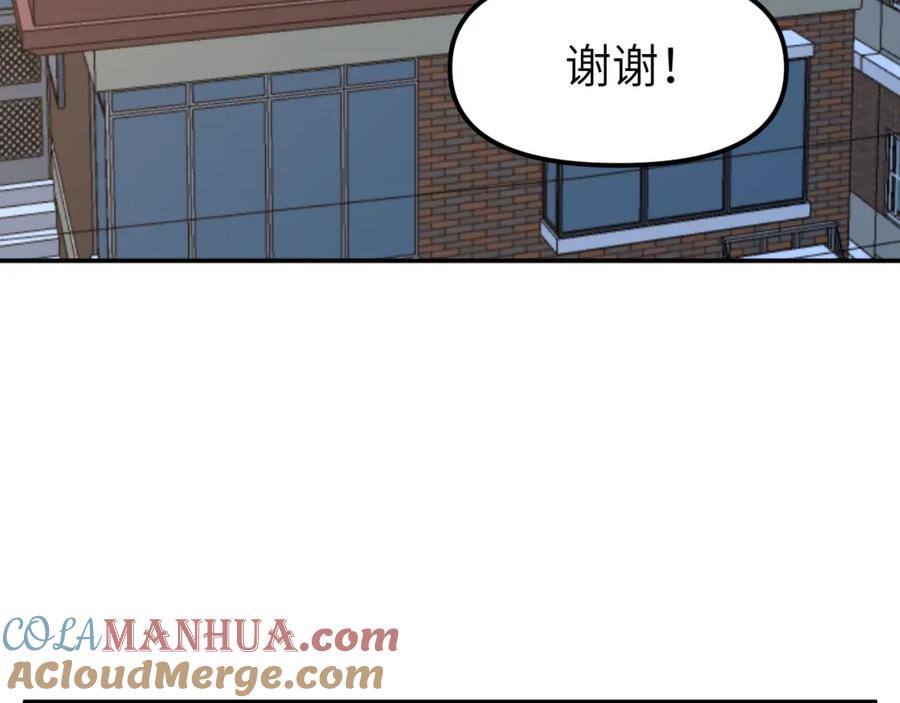 《黏糊糊的你》第二十一章 调查 第29页