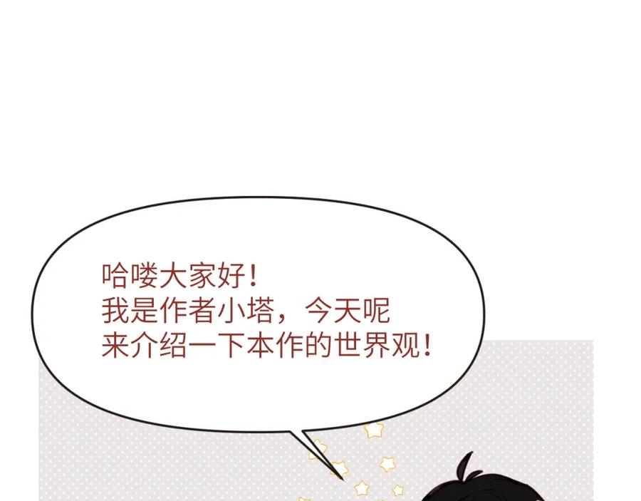 《黏糊糊的你》第二十一章 调查 第91页