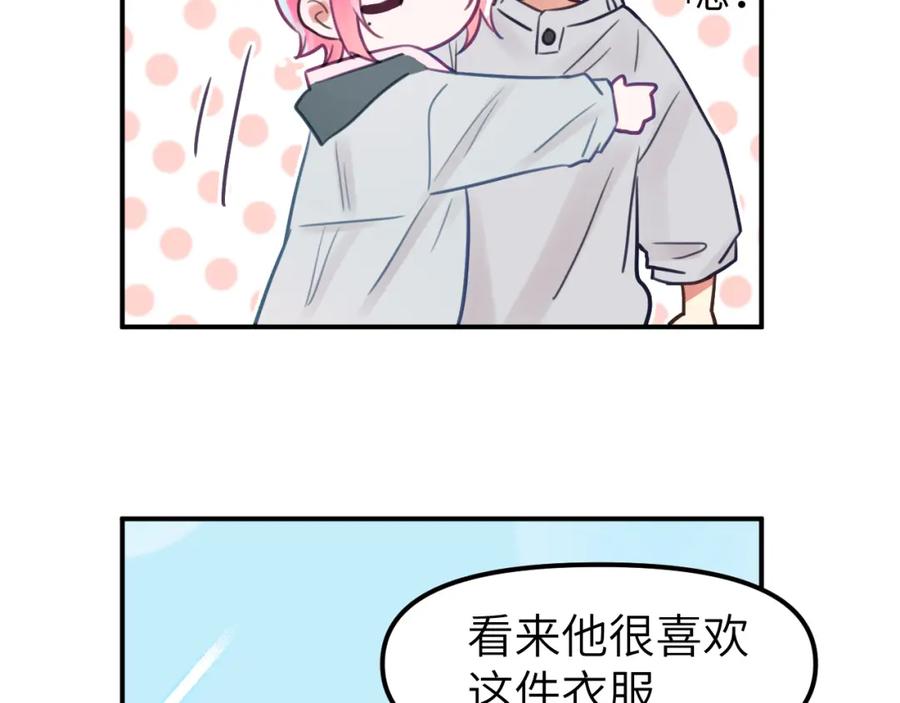 《黏糊糊的你》第二十一章 调查 第44页