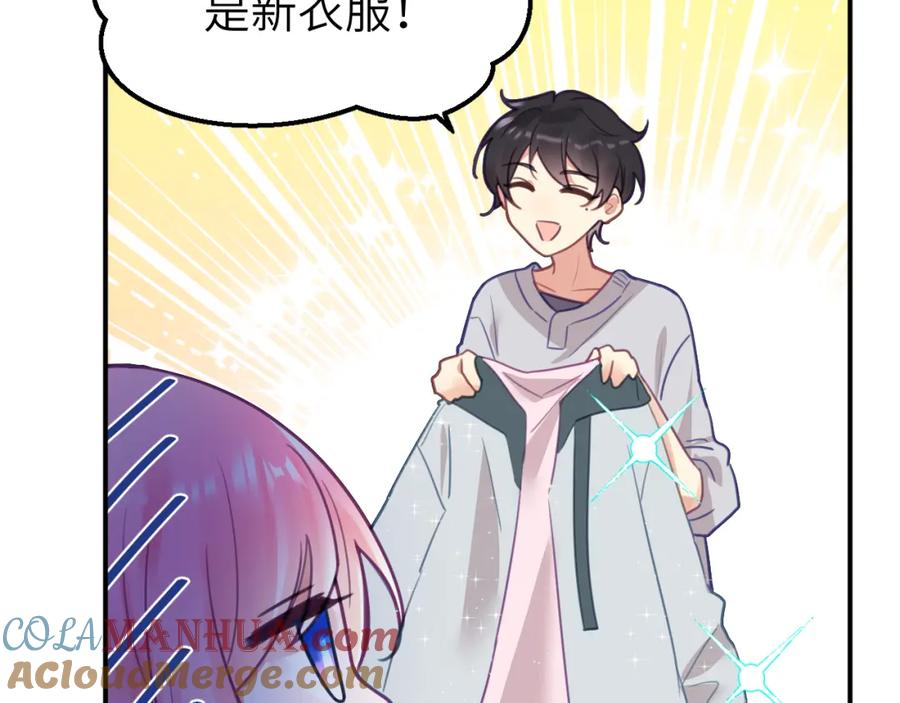 《黏糊糊的你》第二十一章 调查 第33页