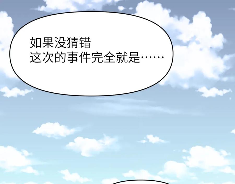 《黏糊糊的你》第二十一章 调查 第82页