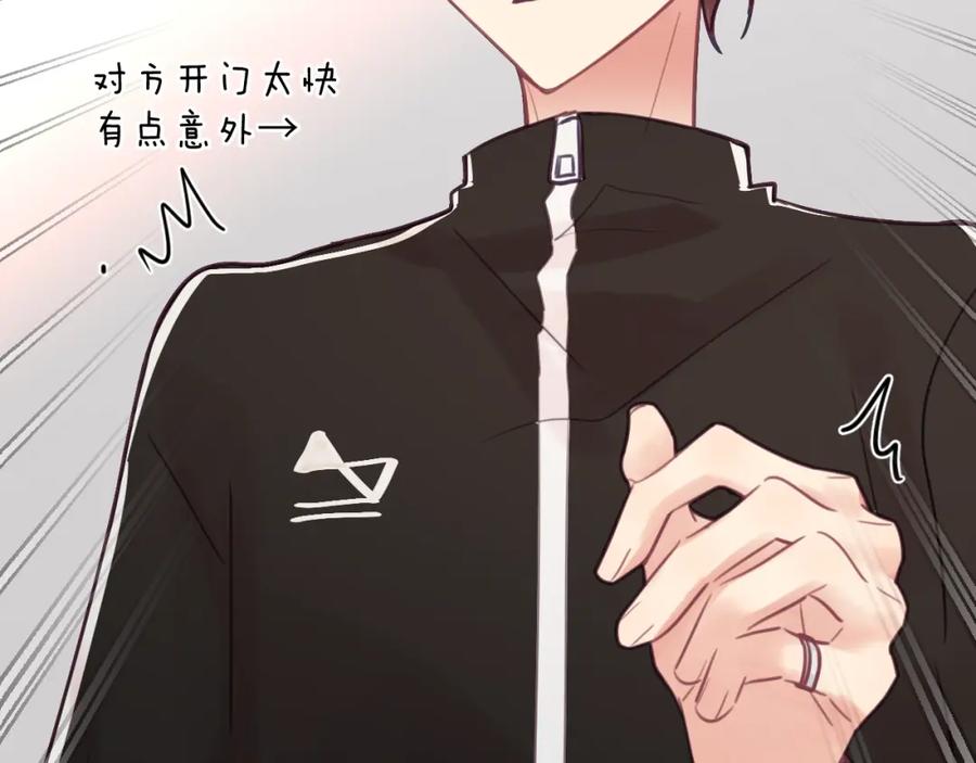《黏糊糊的你》第二十一章 调查 第63页