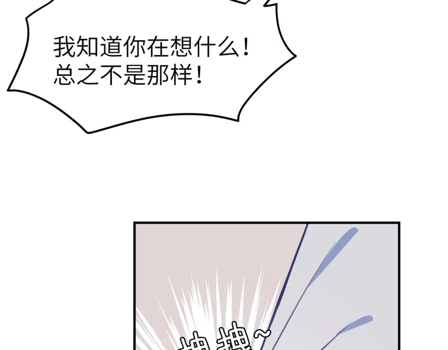 《黏糊糊的你》第二十二章 两个弟弟 第39页