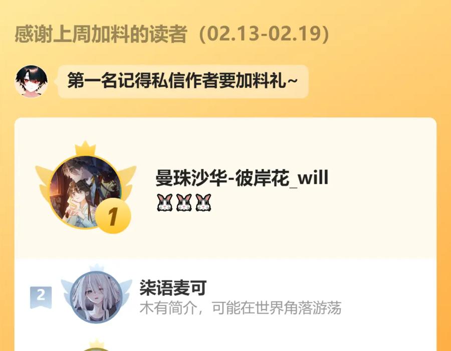 《黏糊糊的你》第二十二章 两个弟弟 第104页