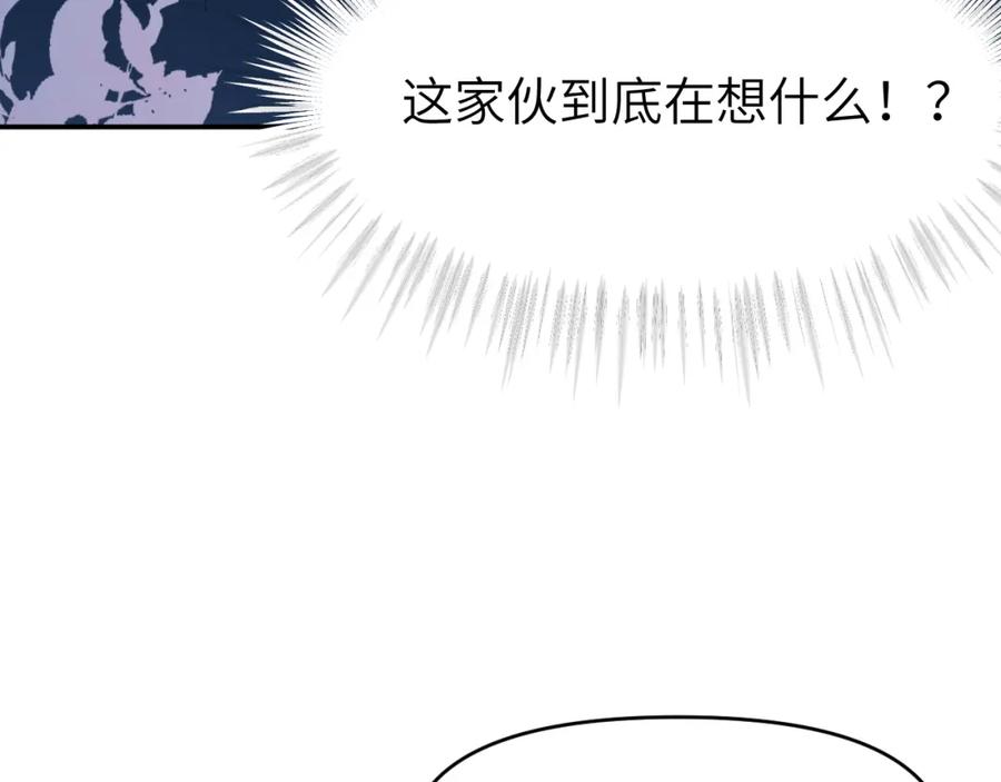 《黏糊糊的你》第二十二章 两个弟弟 第90页