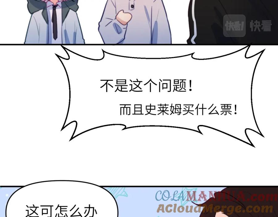 《黏糊糊的你》第二十二章 两个弟弟 第69页