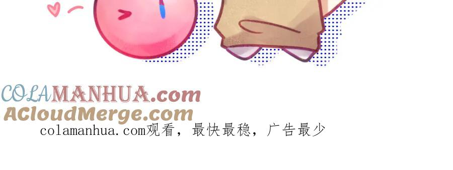 《黏糊糊的你》第二十二章 两个弟弟 第109页