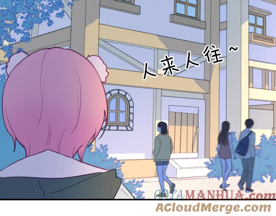 《黏糊糊的你》第二十二章 两个弟弟 第81页