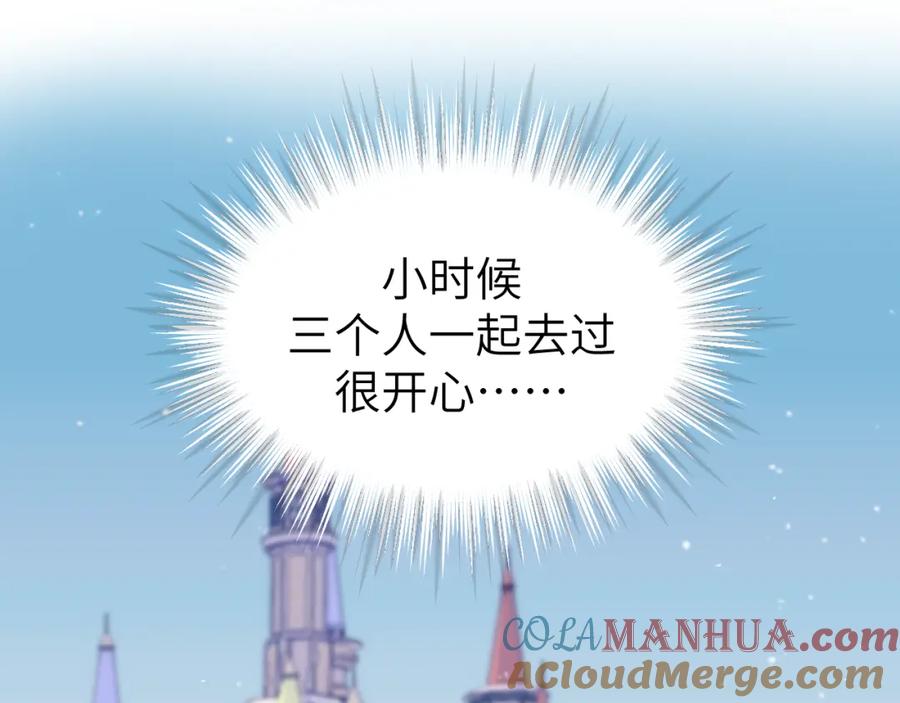 《黏糊糊的你》第二十二章 两个弟弟 第61页