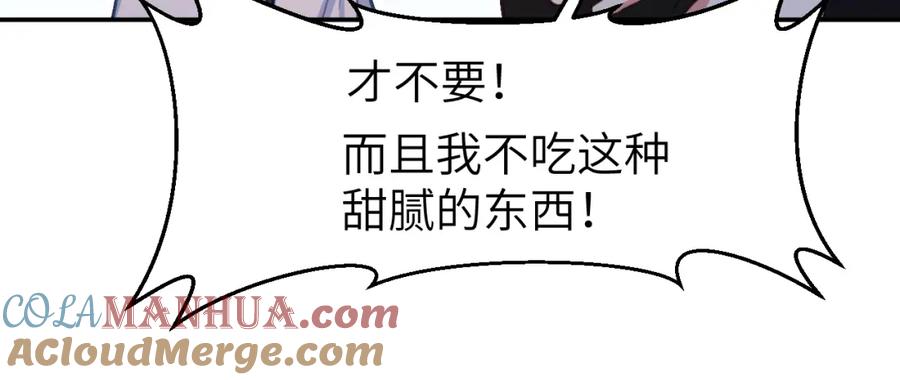 《黏糊糊的你》第二十二章 两个弟弟 第21页