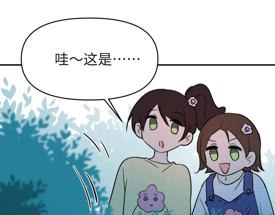 《黏糊糊的你》第二十二章 两个弟弟 第92页