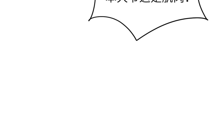 《黏糊糊的你》第二十二章 两个弟弟 第100页