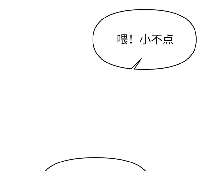 《黏糊糊的你》第二十二章 两个弟弟 第82页