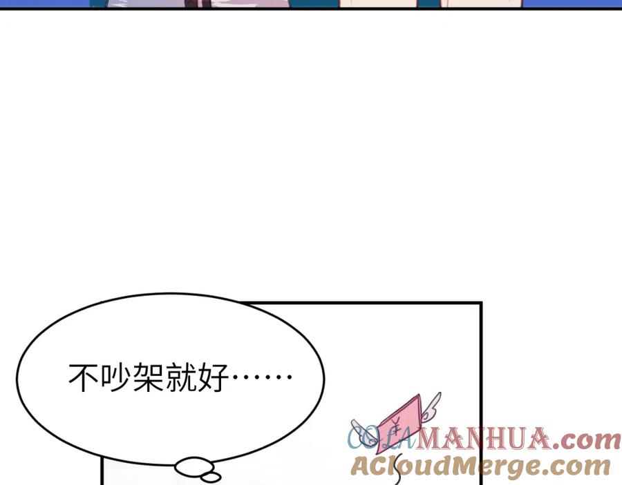 《黏糊糊的你》第二十二章 两个弟弟 第77页