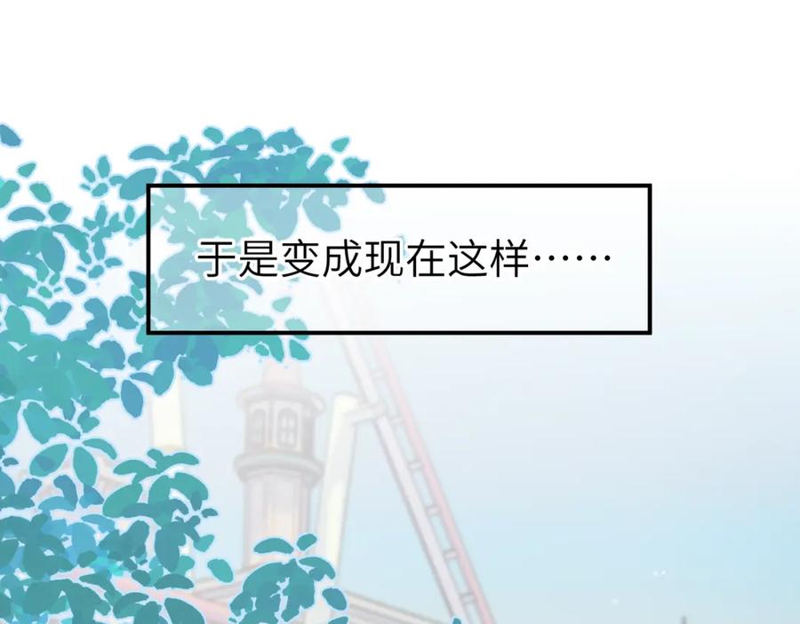 《黏糊糊的你》第二十二章 两个弟弟 第74页