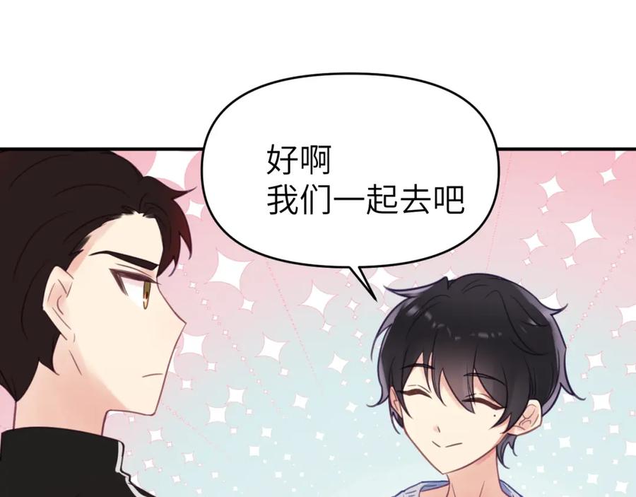 《黏糊糊的你》第二十二章 两个弟弟 第64页