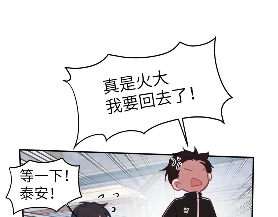 《黏糊糊的你》第二十二章 两个弟弟 第22页
