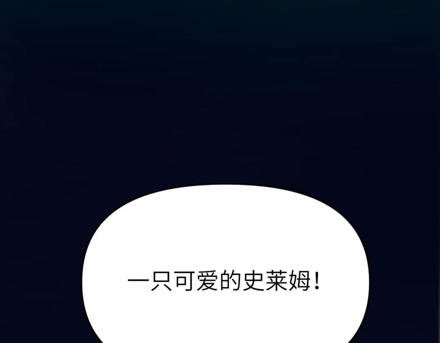 《黏糊糊的你》第二十二章 两个弟弟 第94页
