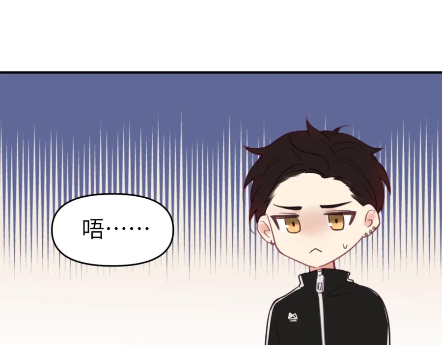 《黏糊糊的你》第二十二章 两个弟弟 第55页