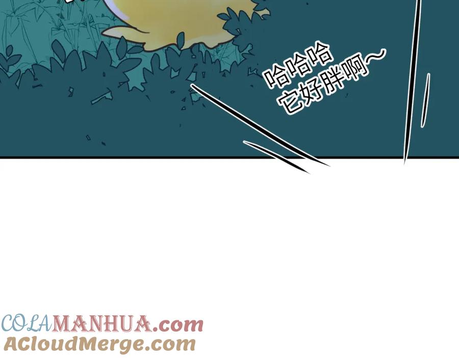 《黏糊糊的你》第二十二章 两个弟弟 第97页