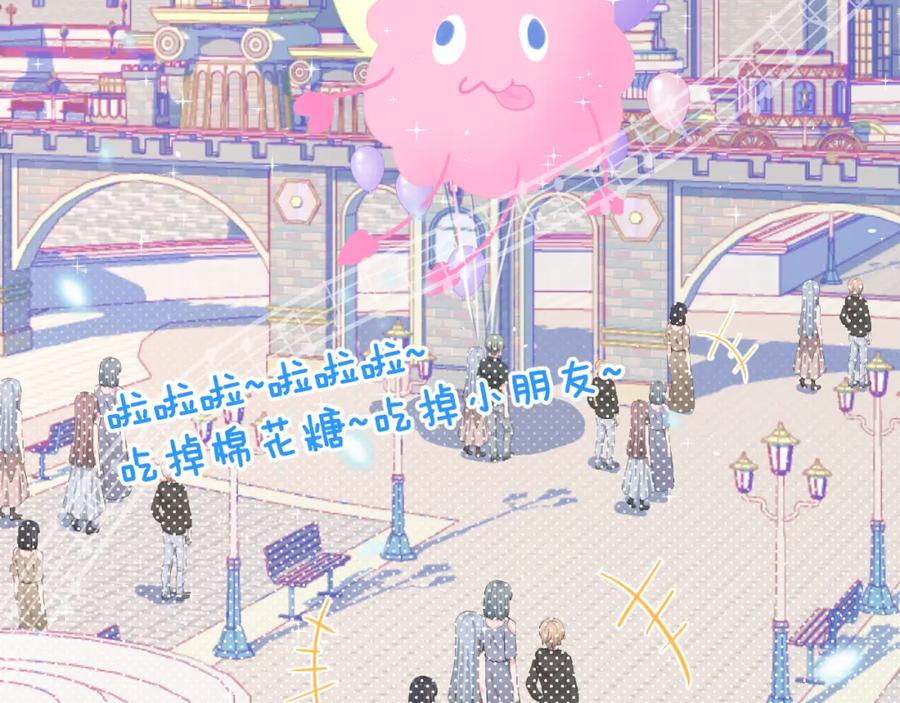 《黏糊糊的你》第二十二章 两个弟弟 第3页