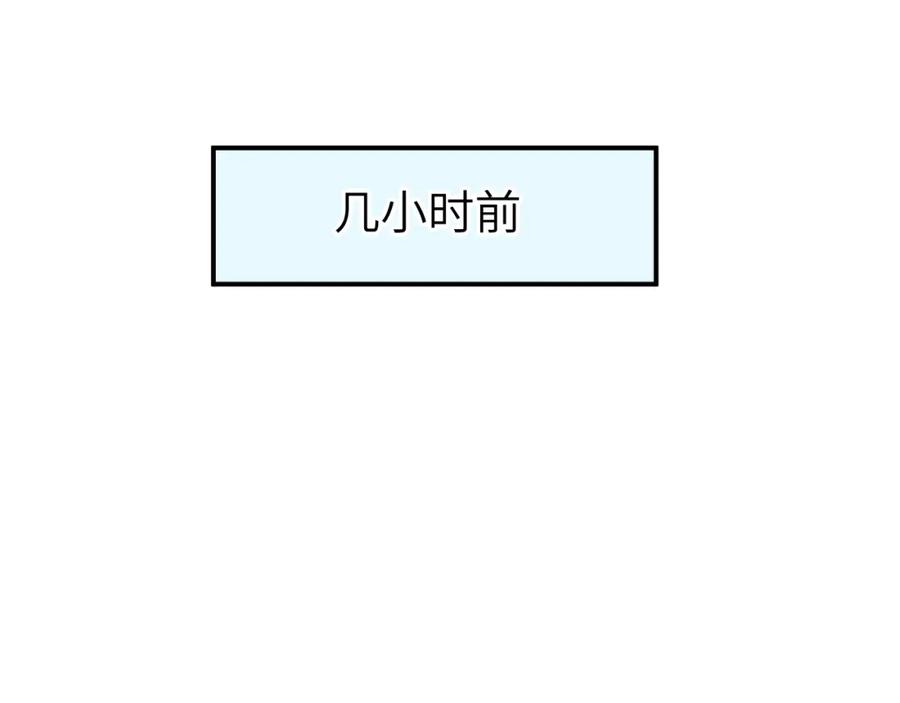 《黏糊糊的你》第二十二章 两个弟弟 第32页