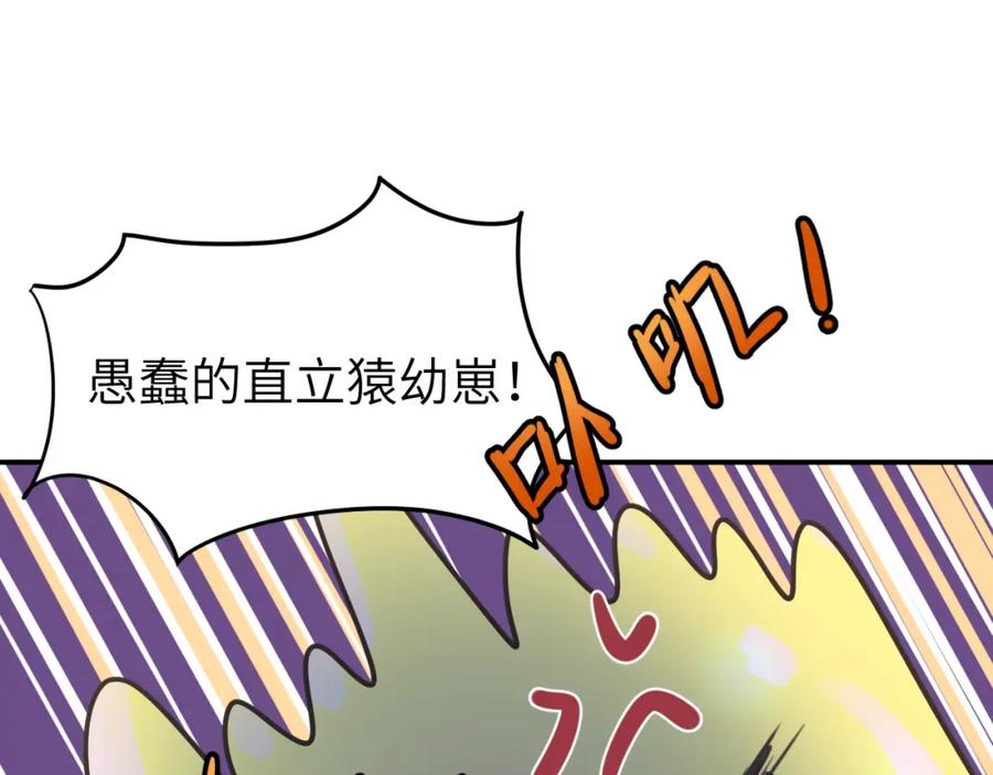 《黏糊糊的你》第二十二章 两个弟弟 第98页