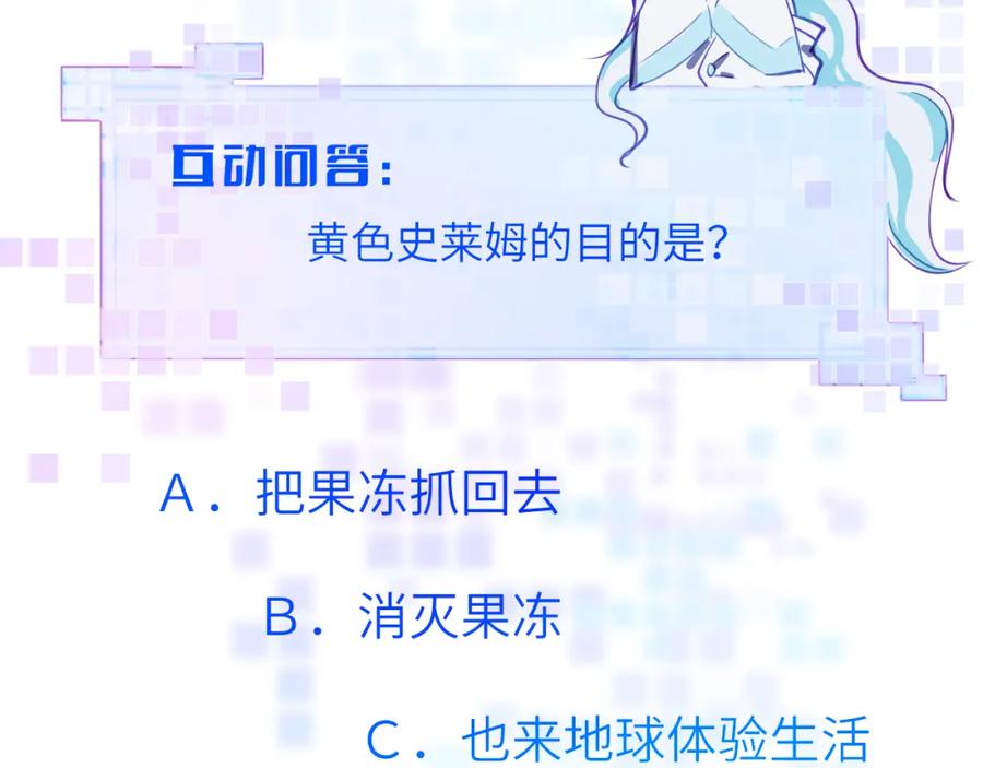 《黏糊糊的你》第二十二章 两个弟弟 第102页