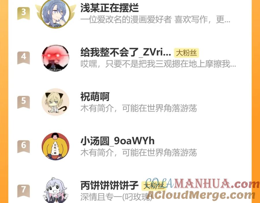 《黏糊糊的你》第二十二章 两个弟弟 第105页