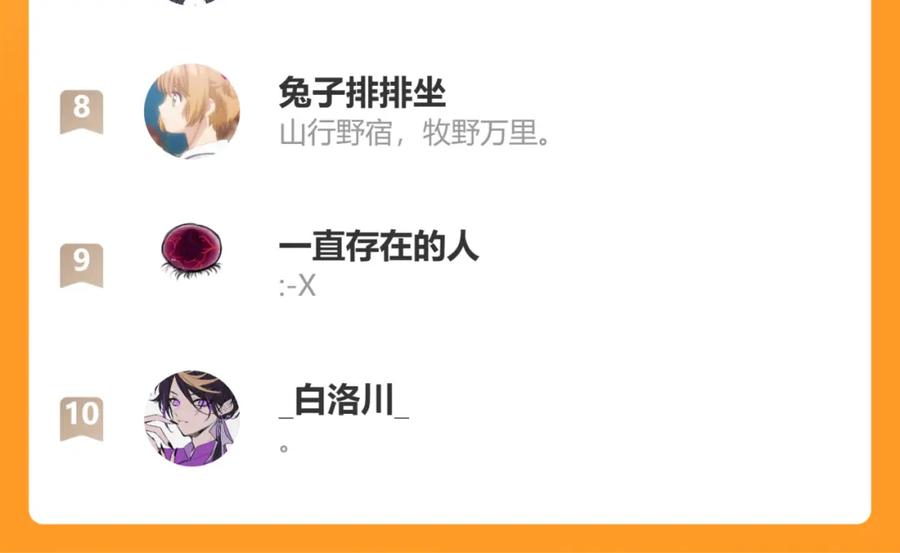 《黏糊糊的你》第二十二章 两个弟弟 第106页