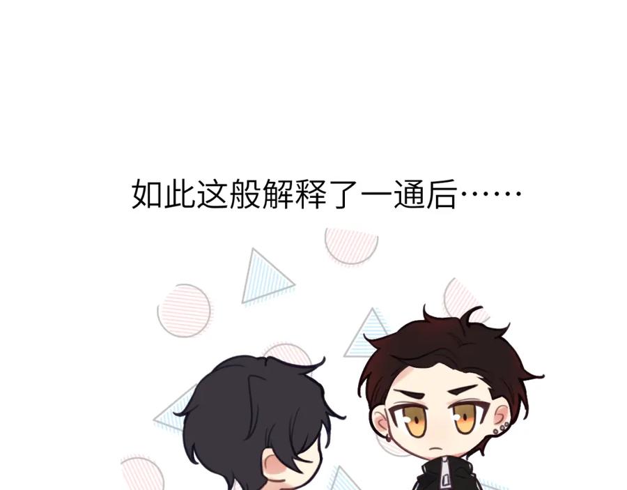 《黏糊糊的你》第二十二章 两个弟弟 第48页