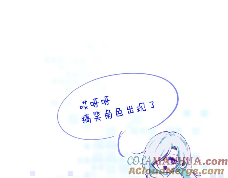 《黏糊糊的你》第二十二章 两个弟弟 第101页