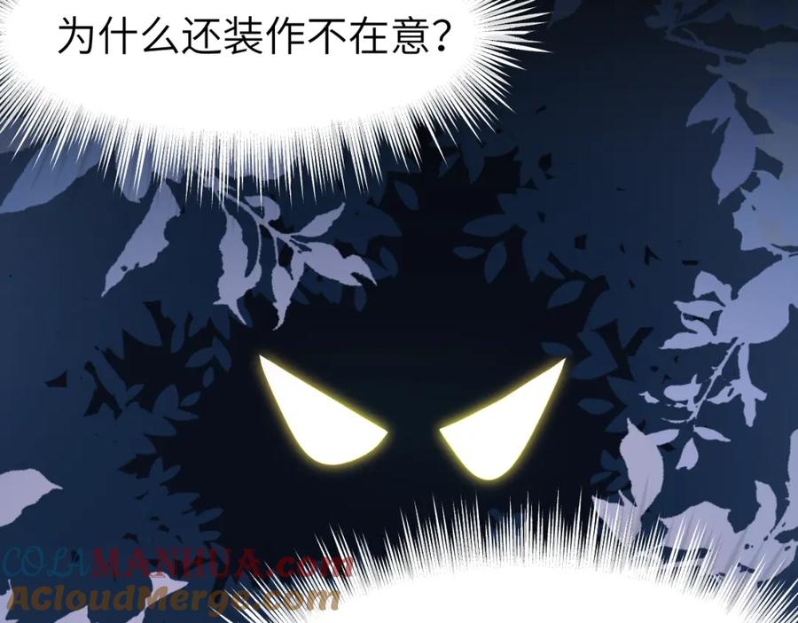 《黏糊糊的你》第二十二章 两个弟弟 第89页