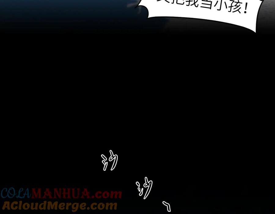 《黏糊糊的你》第二十二章 两个弟弟 第25页