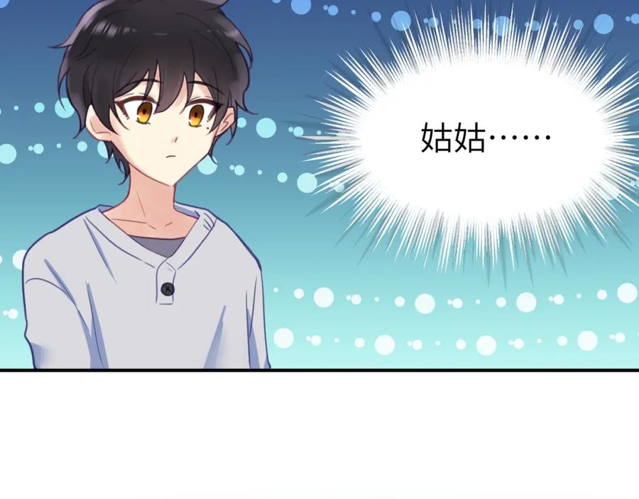 《黏糊糊的你》第二十二章 两个弟弟 第60页
