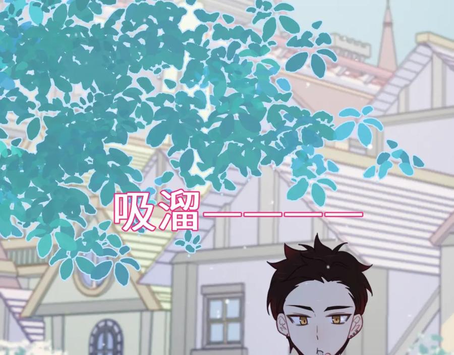 《黏糊糊的你》第二十二章 两个弟弟 第75页