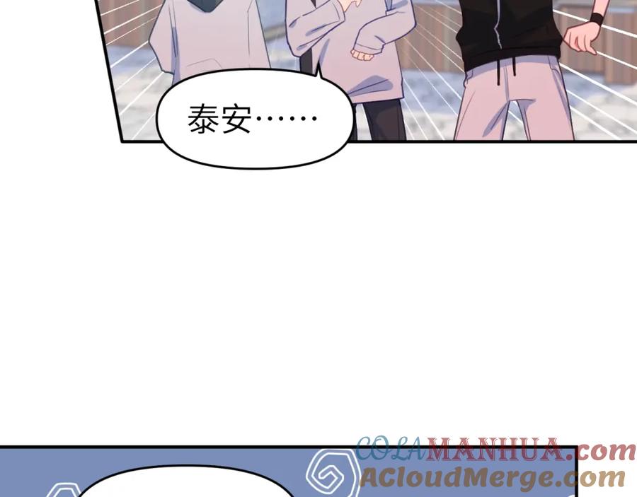 《黏糊糊的你》第二十二章 两个弟弟 第17页