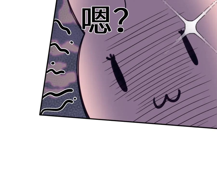《黏糊糊的你》第二十三章 新的史莱姆 第48页
