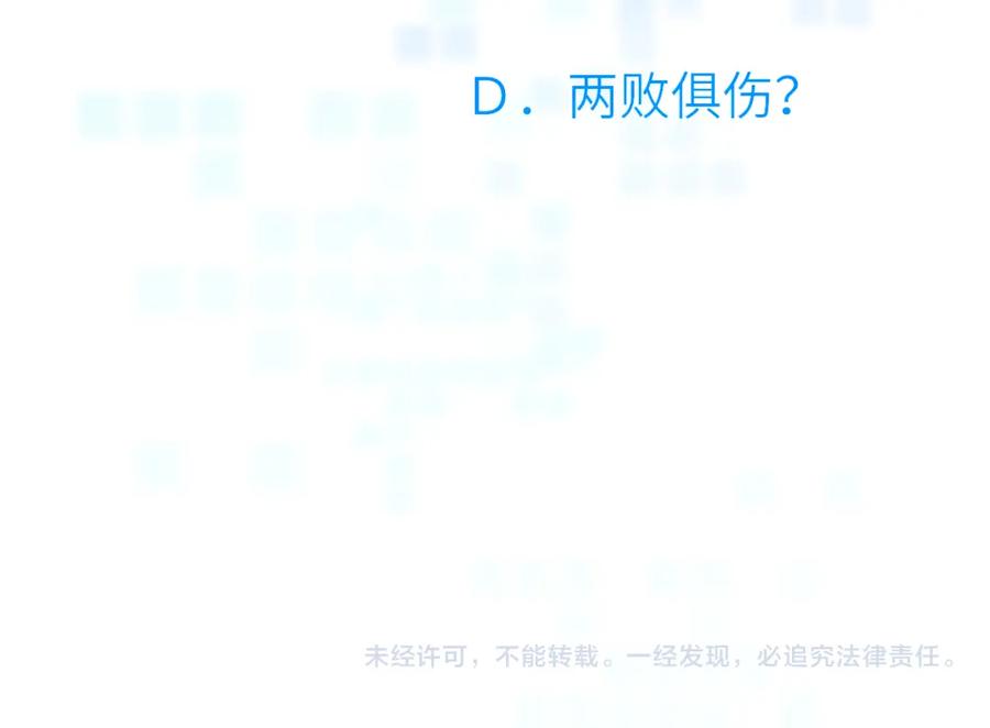 《黏糊糊的你》第二十三章 新的史莱姆 第104页