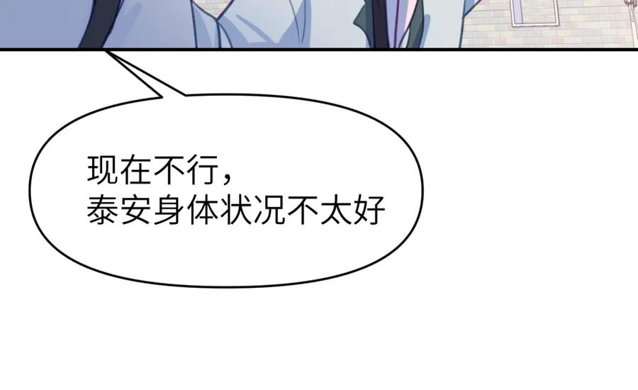 《黏糊糊的你》第二十三章 新的史莱姆 第72页