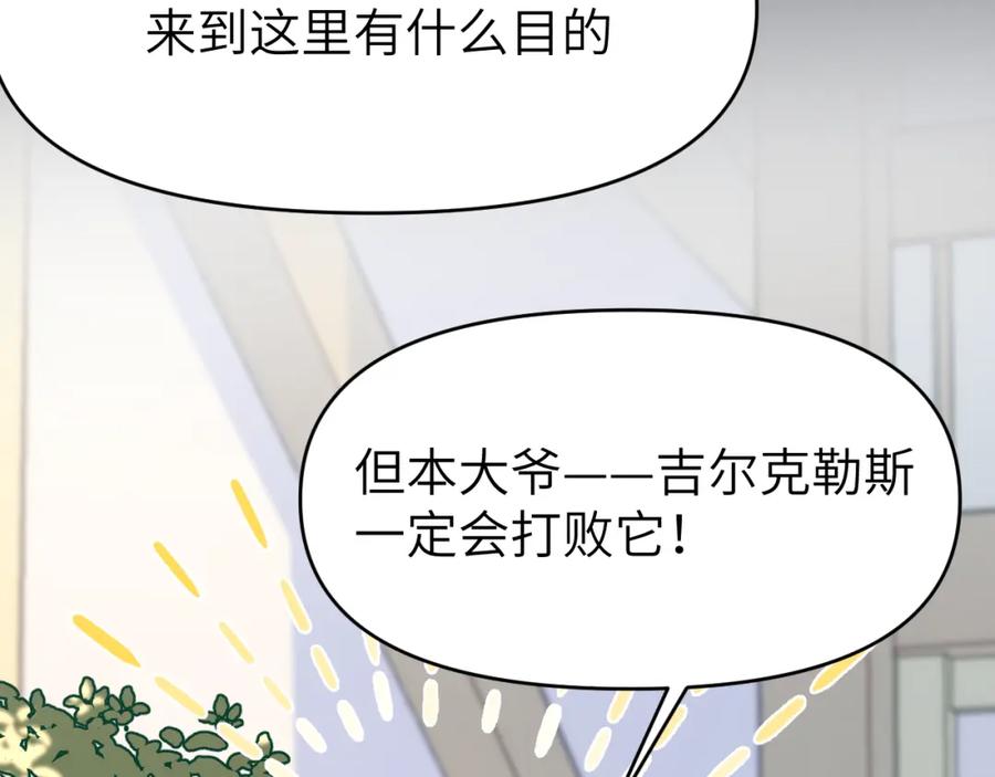 《黏糊糊的你》第二十三章 新的史莱姆 第14页