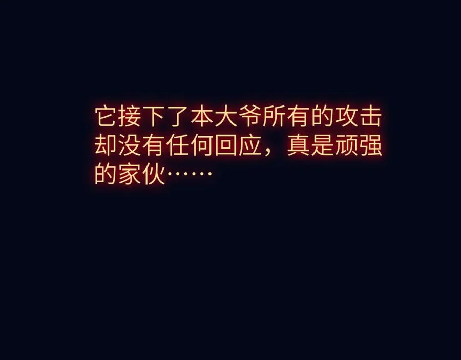 《黏糊糊的你》第二十三章 新的史莱姆 第11页