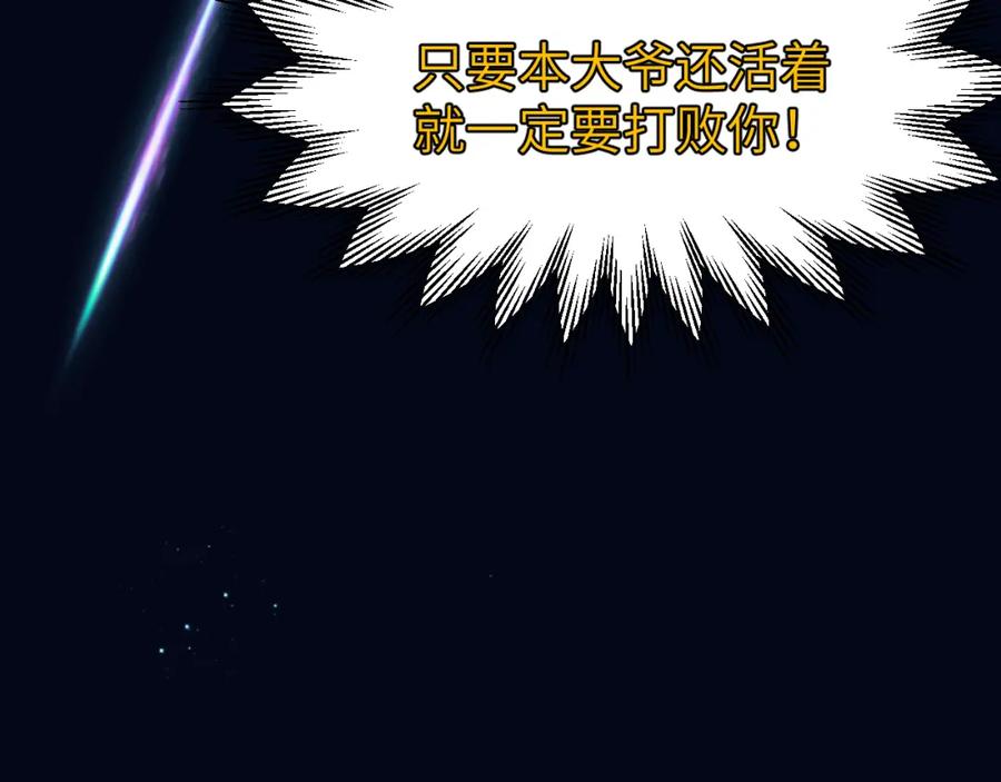 《黏糊糊的你》第二十三章 新的史莱姆 第10页