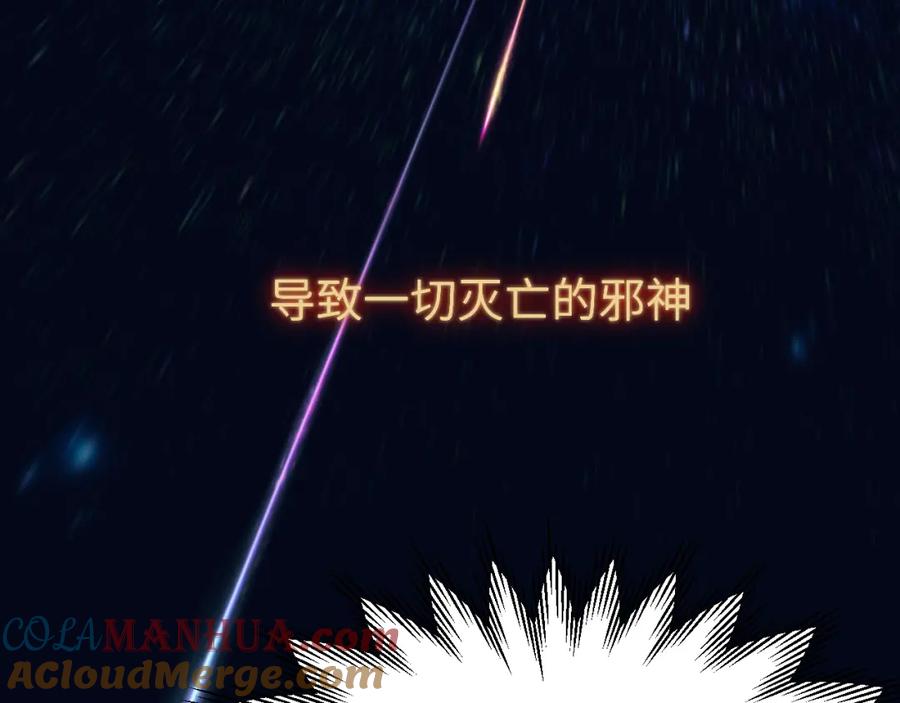 《黏糊糊的你》第二十三章 新的史莱姆 第9页
