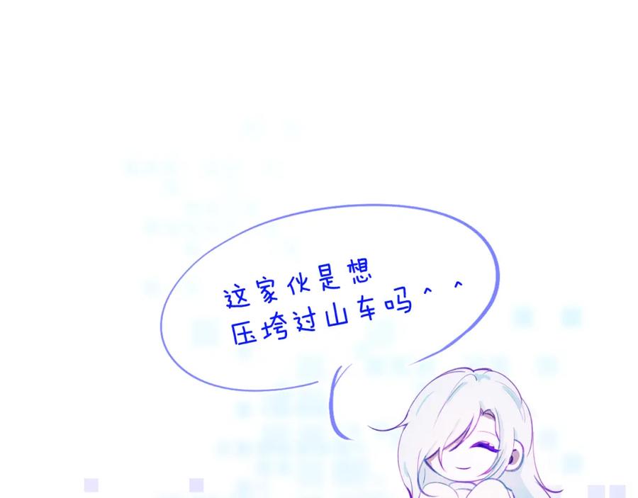 《黏糊糊的你》第二十三章 新的史莱姆 第102页