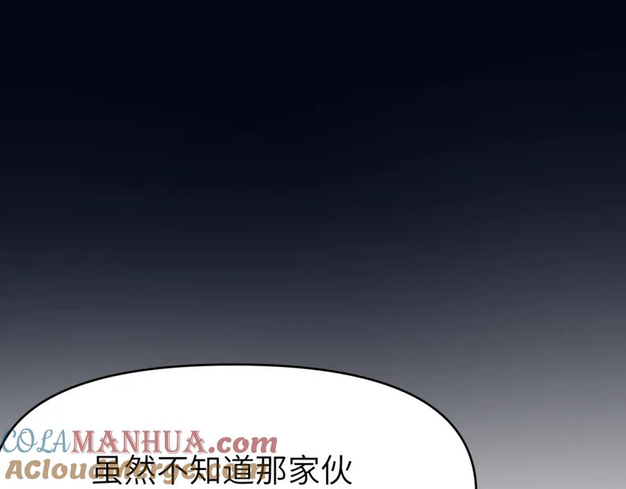 《黏糊糊的你》第二十三章 新的史莱姆 第13页