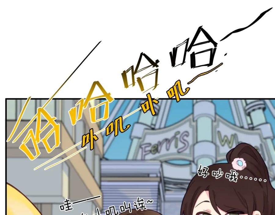 《黏糊糊的你》第二十三章 新的史莱姆 第16页